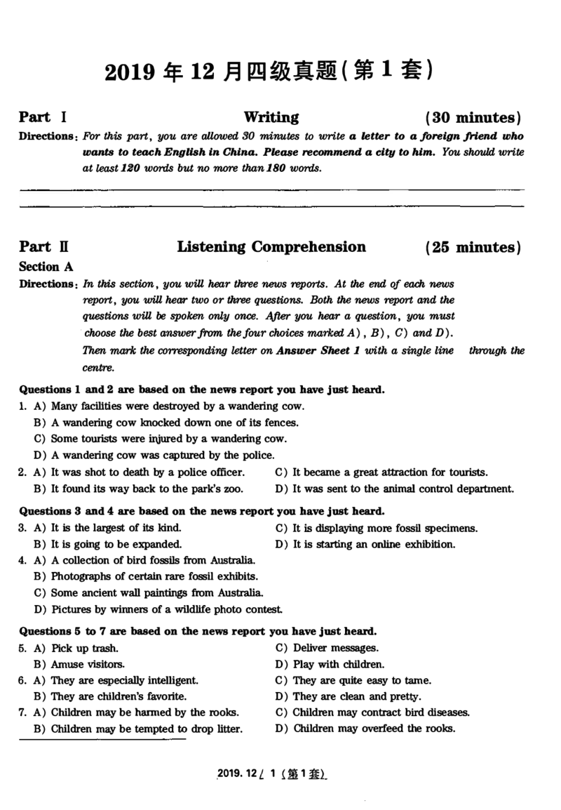 2019.12月四级真题第1套可复制可划线查词_大学英语四级+六级_四级真题_四级真题_2019年12月CET4题+解+音频_01、真题PDF版（推荐使用）❤