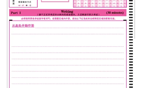 01❤新版大学英语四六级答题卡（推荐打印）_大学英语四级+六级_四级真题_四级词汇（乱序）_四级单词_英语四级词汇
