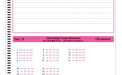 01❤新版大学英语四六级答题卡（推荐打印）_大学英语四级+六级_四级真题_四级词汇（乱序）_四级单词_英语四级词汇