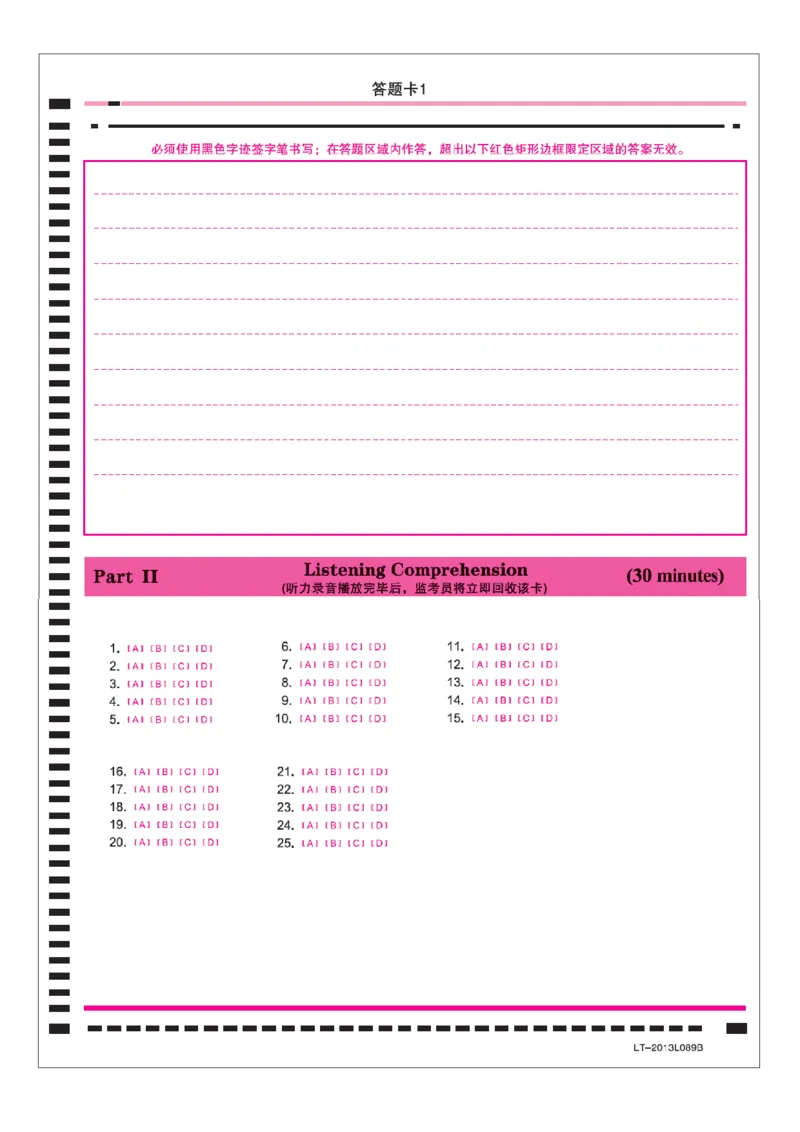 01❤新版大学英语四六级答题卡（推荐打印）_大学英语四级+六级_四级真题_四级词汇（乱序）_四级单词_英语四级词汇