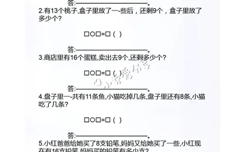 幼小衔接应用题_纯图版_小学全网线上同款资料_36号文件速算_速算_速算和思维