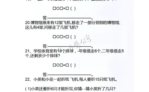 幼小衔接应用题_纯图版_小学全网线上同款资料_36号文件速算_速算_速算和思维