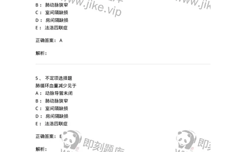 78020412-习题十二-194430_军队文职(1)_01.军队文职真题-专业课_（全）版本一（历年真题+章节练习+模拟题）_护理学(军队文职)_章节练习_题目+解析