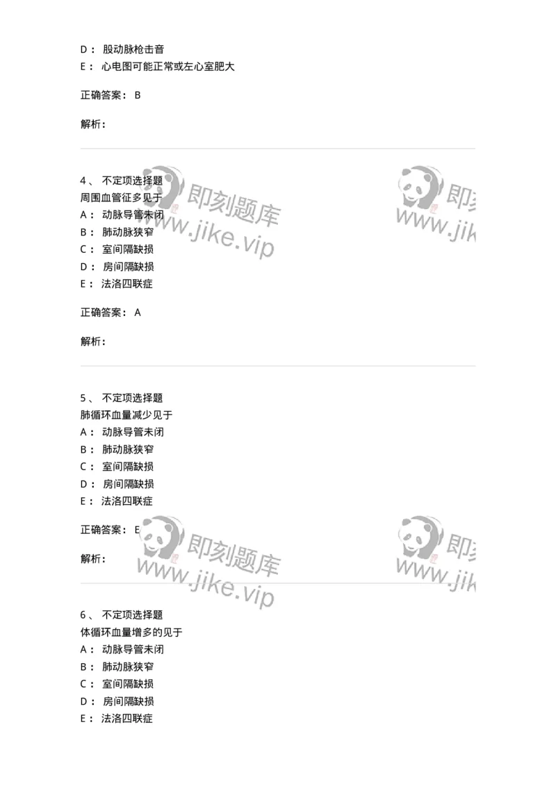 78020412-习题十二-194430_军队文职(1)_01.军队文职真题-专业课_（全）版本一（历年真题+章节练习+模拟题）_护理学(军队文职)_章节练习_题目+解析