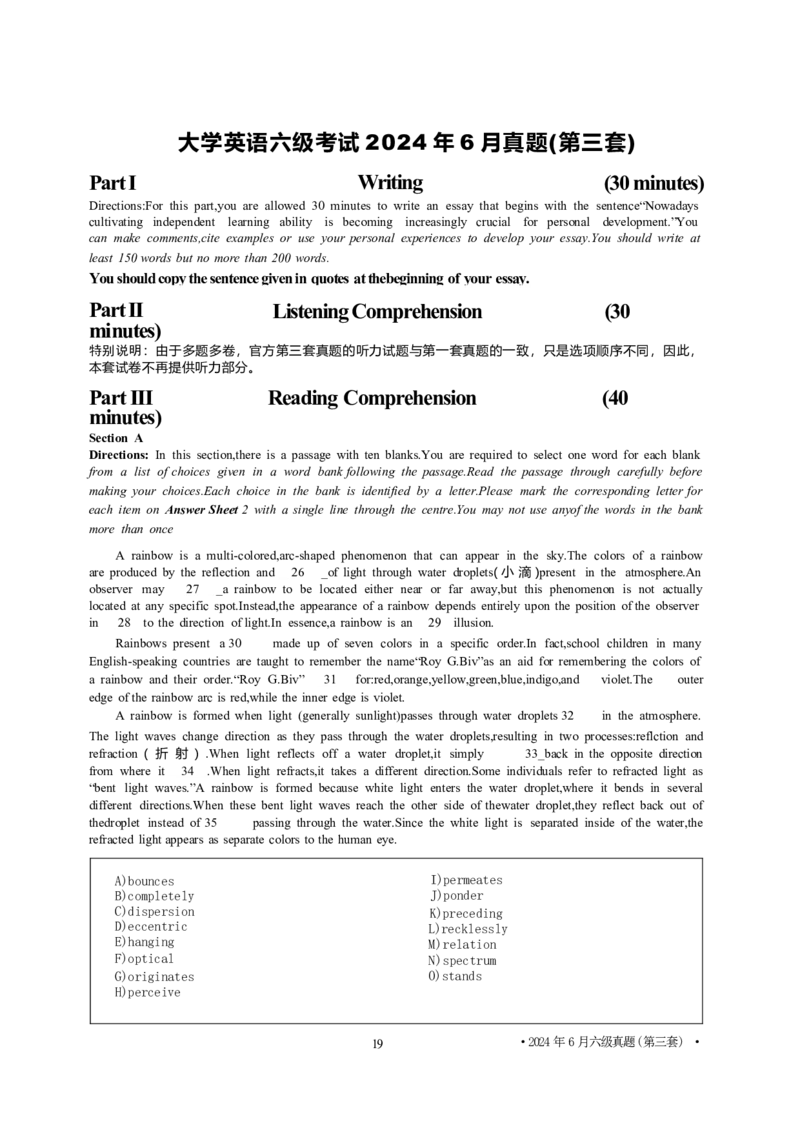 2024年6月六级第三套原题_大学英语四级+六级_六级真题_六级真题_2024年06月CET6题+解+音频_2024年6月六级真题-原题