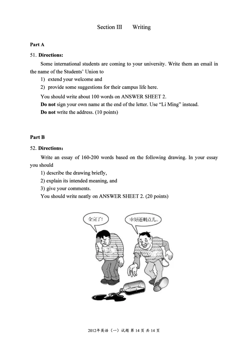 2012年考研英语一真题可复制搜索查词_考研英语真题_考研英语（一）历年真题_❤️2.2010-2024年考研英语一真题及解析_01、真题部分