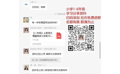 3.3数的组成和表示数_二年级上下册资料_二年级语数英上下册学习资料_3-7-4、小学二年级数学下册_冀教版_2、同步练习_第1套