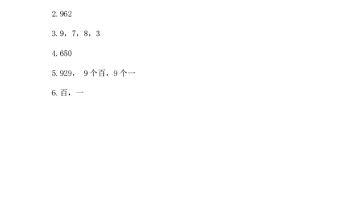 3.3数的组成和表示数_二年级上下册资料_二年级语数英上下册学习资料_3-7-4、小学二年级数学下册_冀教版_2、同步练习_第1套