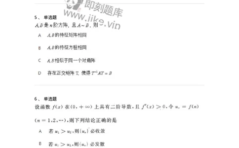 607-线性代数-137439_军队文职(1)_01.军队文职真题-专业课_（全）版本一（历年真题+章节练习+模拟题）_数学3(军队文职)_章节练习_纯题目