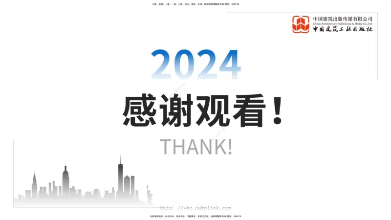 9.25一建《公路》2024一建复盘，2025一建规划_2026年一级建造师_2026年一建公路_2025年一建公路SVIP_02-基础精讲✿高端面授✿深度强化_03-公路《24复盘，25规划》朱娟婷JGS_讲义
