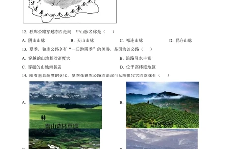 2023年福建省中考地理真题（空白卷）_福建中考1_8.福建中考地理（2017-2025）