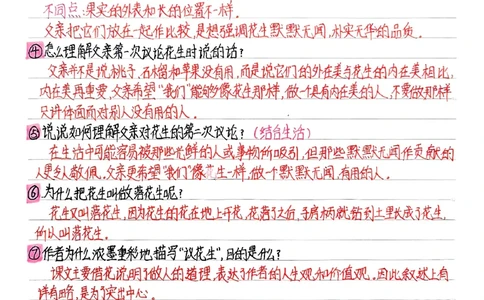 五上语文手写第一单元复习_小学全网线上同款资料_k92_语文_五上语文每课考点预习＋复习