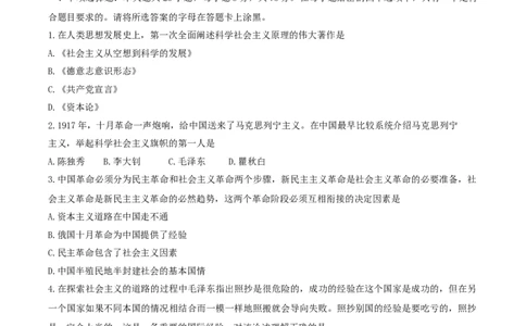 2023年体育单招政治真题及含答案_006体育资料_政治2015-2025年真题+52套模拟卷_2015-2025年全国体育单招真题（政治）