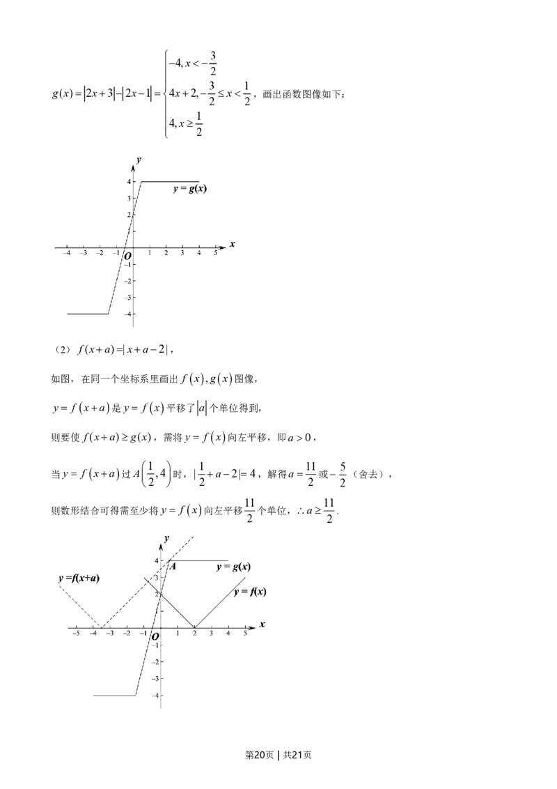 2021年高考数学试卷（文）（全国甲卷）（解析卷）_历年高考真题合集_数学历年高考真题_新&middot;PDF版2008-2025&middot;高考数学真题_数学（按省份分类）2008-2025_2008-2025&middot;（西藏）数学高考真题