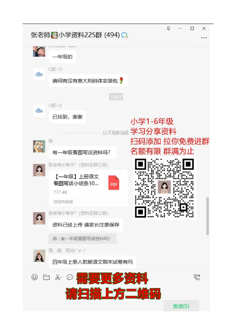 3.1认识1～5_一年级上下册资料_小学一年级学习资料-25年更新版_1-03、小学一年级数学上册_人教版_02、课时练习_第三单元1~5的认识和加减法