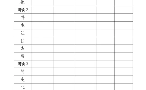 2025新版一（下）语文音序查字典专项练习（改）_一年级上下册资料_一年级下册小红书同款资料_一下语文