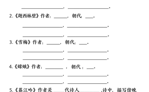 四上期中必背综合练习_🍎⭐️期中知识汇总语文25年上册_四上