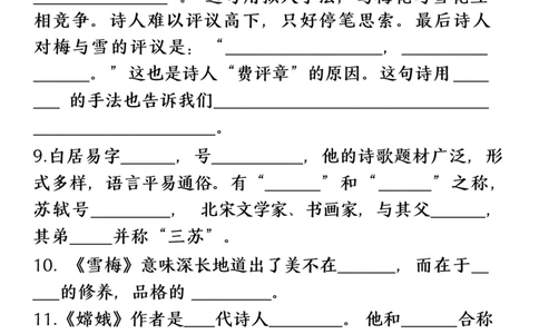 四上期中必背综合练习_🍎⭐️期中知识汇总语文25年上册_四上