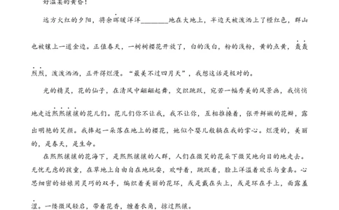 2025年全国体育单招考试终极模拟卷（2）A4学生版_006体育资料_语文2014-2025年真题+55套模拟卷_2025（新考纲）全国体育单招全真模拟卷（语文）（14套）