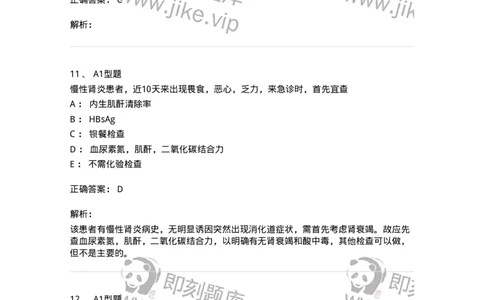 78011201-内科-194370_军队文职(1)_01.军队文职真题-专业课_（全）版本一（历年真题+章节练习+模拟题）_护理学(军队文职)_章节练习_题目+解析