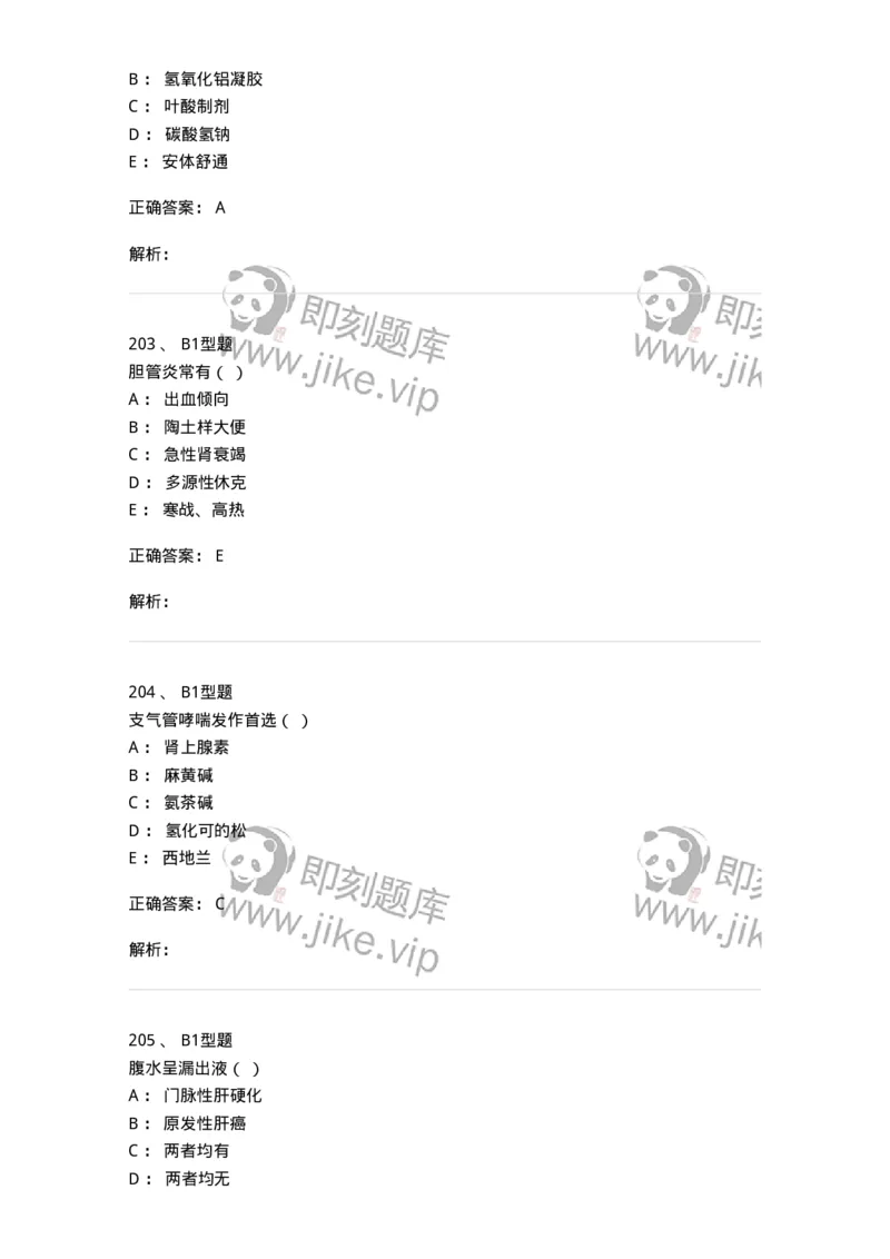78011201-内科-194370_军队文职(1)_01.军队文职真题-专业课_（全）版本一（历年真题+章节练习+模拟题）_护理学(军队文职)_章节练习_题目+解析