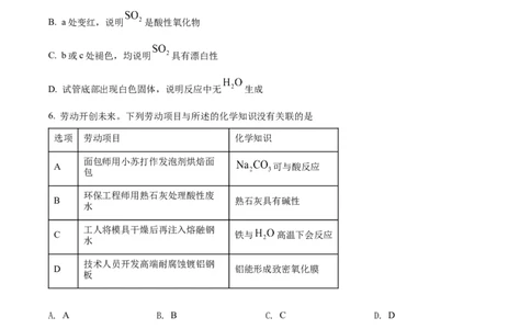2022年高考化学试卷（广东）（空白卷）_历年高考真题合集_化学历年高考真题_新&middot;Word版2008-2025&middot;高考化学真题_化学（按试卷类型分类）2008-2025_自主命题卷&middot;化学（2008-2025）