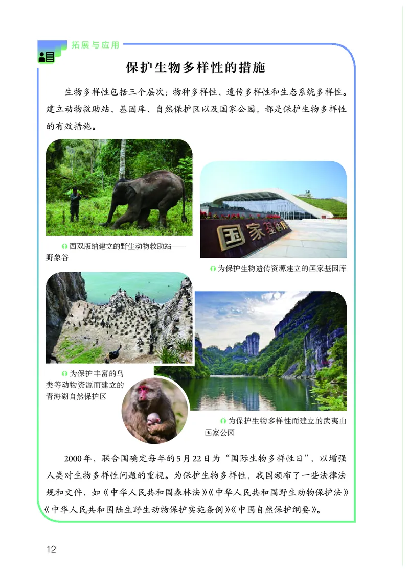 人教版6年级科学下册高清教材_全部版本&bull;小学科学电子课本_人教版小学科学电子课本