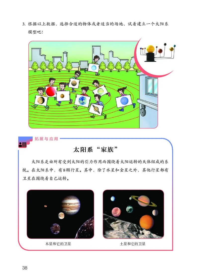 人教版6年级科学下册高清教材_全部版本&bull;小学科学电子课本_人教版小学科学电子课本