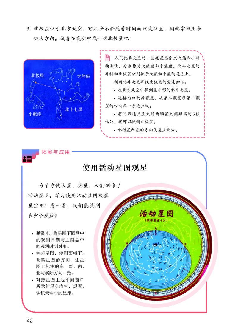 人教版6年级科学下册高清教材_全部版本&bull;小学科学电子课本_人教版小学科学电子课本
