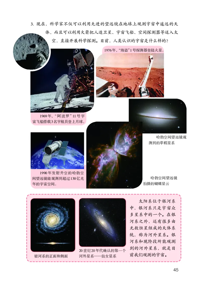 人教版6年级科学下册高清教材_全部版本&bull;小学科学电子课本_人教版小学科学电子课本