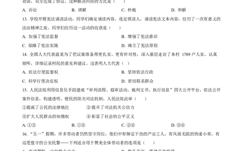 2023年福建省中考道德与法治真题（空白卷）_福建中考1_9.福建中考政治（2017-2025）