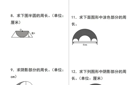 六上阴影面积(2)_小学全网线上同款资料_11号_6年级_六年级语文数学知识点汇总&darr;&darr;&darr;&darr;&darr;