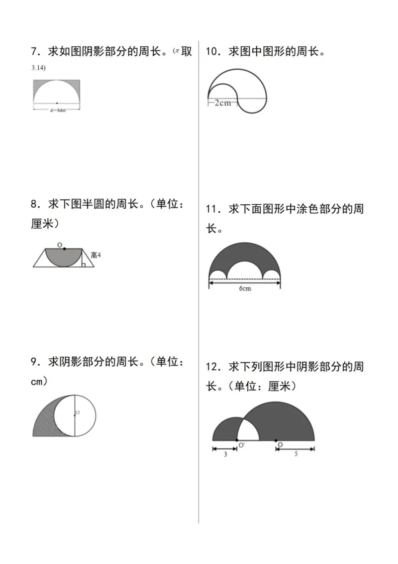 六上阴影面积(2)_小学全网线上同款资料_11号_6年级_六年级语文数学知识点汇总&darr;&darr;&darr;&darr;&darr;