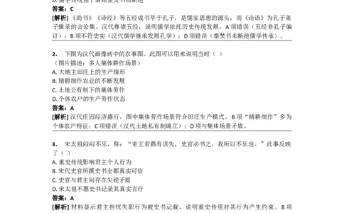 2016年高考历史试卷（新课标Ⅰ）（答案）_26.河北-高考真题_2015-2024（河北）历史高考真题