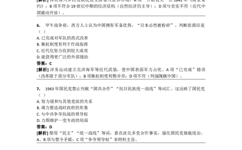 2016年高考历史试卷（新课标Ⅰ）（答案）_26.河北-高考真题_2015-2024（河北）历史高考真题