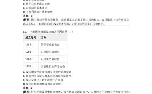 2016年高考历史试卷（新课标Ⅰ）（答案）_26.河北-高考真题_2015-2024（河北）历史高考真题