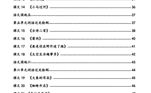2年级下册看拼音写词语(1)_二年级上下册资料_小学二年级学习资料-25年更新版_2-02、小学二年级语文下册_2-2-2、练习题、作业、试题、试卷_专项练习_语文看拼音写词语