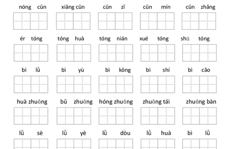 2年级下册看拼音写词语(1)_二年级上下册资料_小学二年级学习资料-25年更新版_2-02、小学二年级语文下册_2-2-2、练习题、作业、试题、试卷_专项练习_语文看拼音写词语