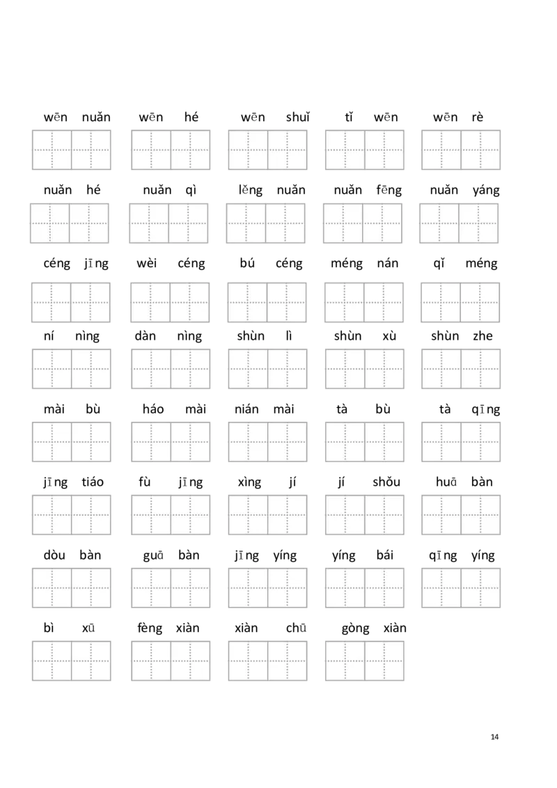2年级下册看拼音写词语(1)_二年级上下册资料_小学二年级学习资料-25年更新版_2-02、小学二年级语文下册_2-2-2、练习题、作业、试题、试卷_专项练习_语文看拼音写词语