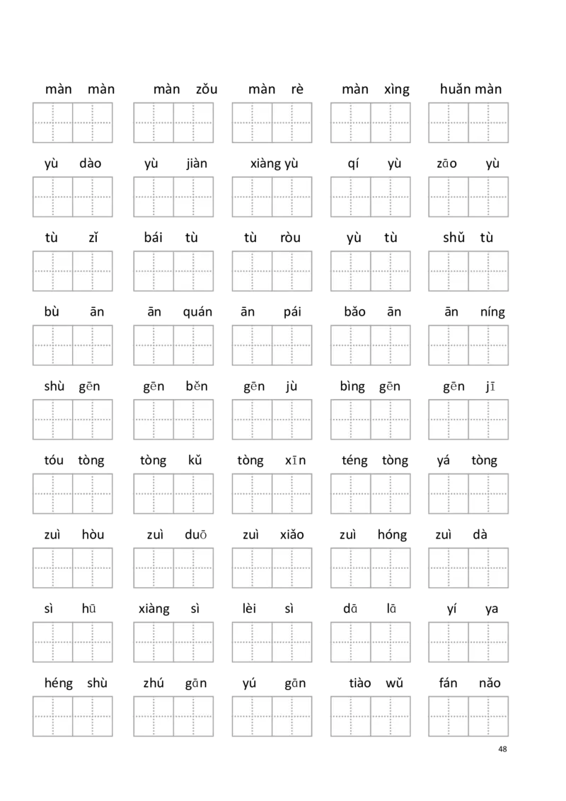 2年级下册看拼音写词语(1)_二年级上下册资料_小学二年级学习资料-25年更新版_2-02、小学二年级语文下册_2-2-2、练习题、作业、试题、试卷_专项练习_语文看拼音写词语