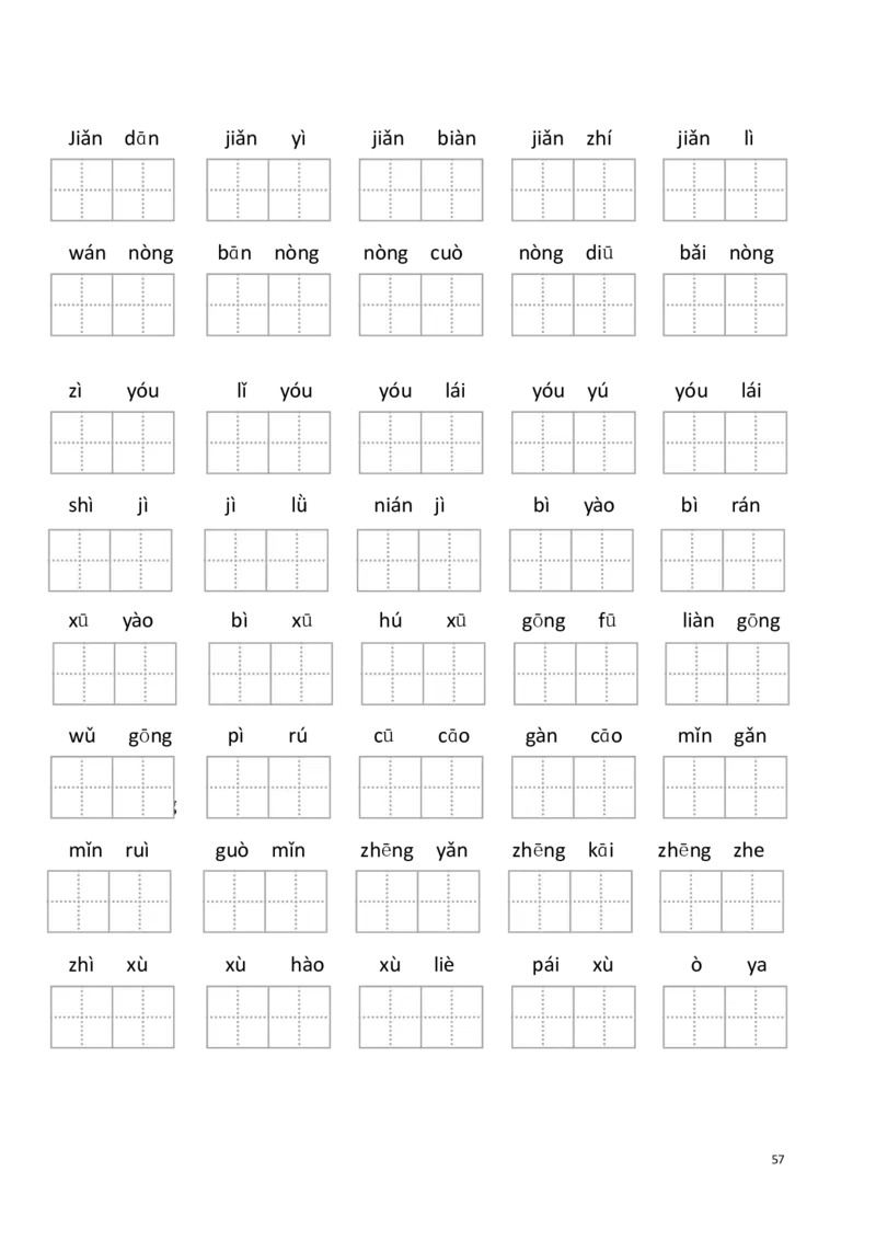 2年级下册看拼音写词语(1)_二年级上下册资料_小学二年级学习资料-25年更新版_2-02、小学二年级语文下册_2-2-2、练习题、作业、试题、试卷_专项练习_语文看拼音写词语