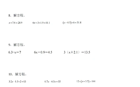 五年级上册数学解方程专题训练_扫描版_小学全网线上同款资料_41号文件夹4-6年级