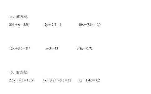 五年级上册数学解方程专题训练_扫描版_小学全网线上同款资料_41号文件夹4-6年级