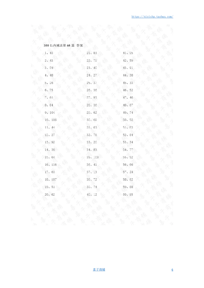 200以内减法第41-60篇答案_小学数学口算竖式脱式计算应用题一二三四五六年级上下册电_小学数学口算题库电子版（1-6）_小学数学口算二年级_口算题适合2年级