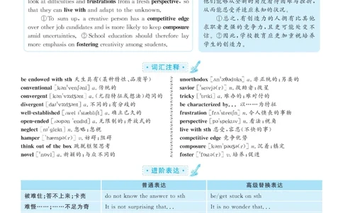 2020.12英语六级考试解析第1套_大学英语四级+六级_六级真题_六级真题_2020年12月CET6题+解+音频_03、答案解析