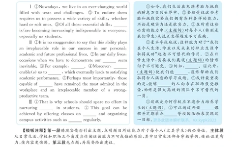 2020.12英语六级考试解析第1套_大学英语四级+六级_六级真题_六级真题_2020年12月CET6题+解+音频_03、答案解析