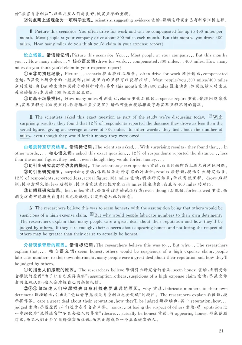 2020.12英语六级考试解析第1套_大学英语四级+六级_六级真题_六级真题_2020年12月CET6题+解+音频_03、答案解析