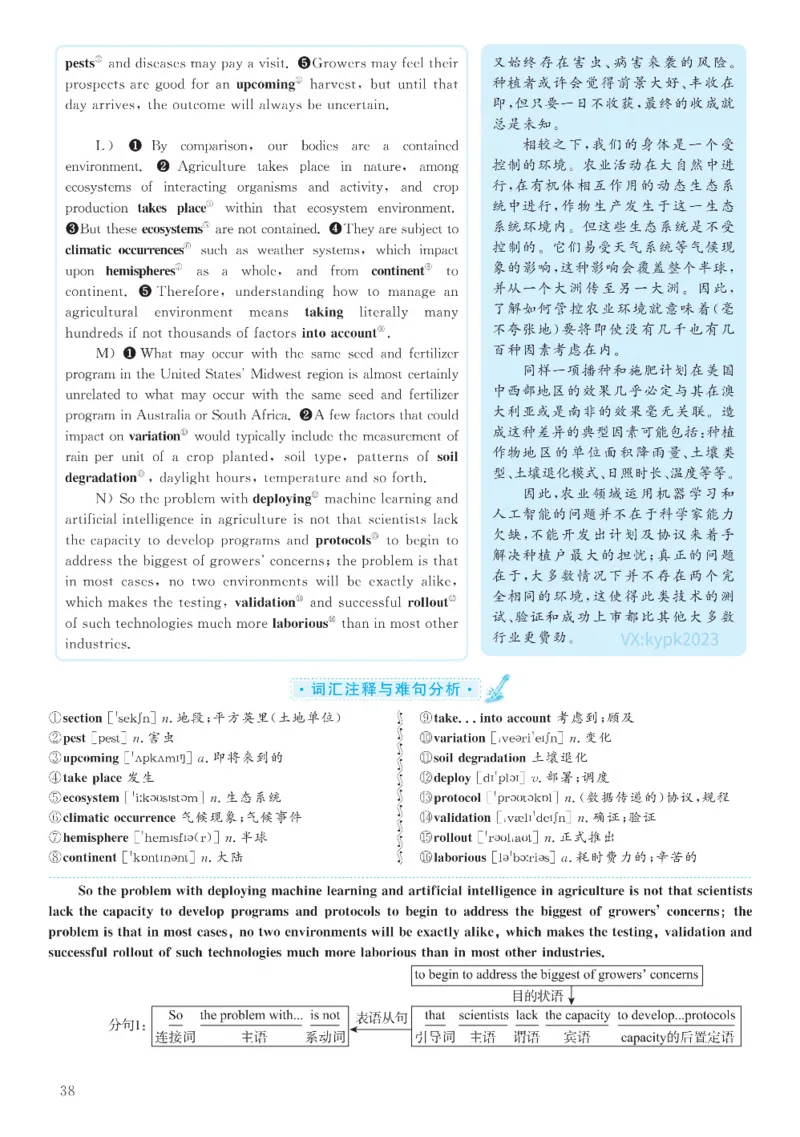 2020.12英语六级考试解析第1套_大学英语四级+六级_六级真题_六级真题_2020年12月CET6题+解+音频_03、答案解析