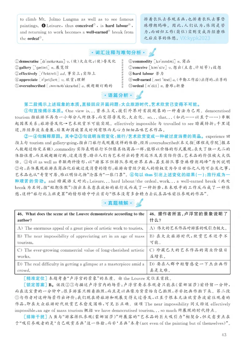 2020.12英语六级考试解析第1套_大学英语四级+六级_六级真题_六级真题_2020年12月CET6题+解+音频_03、答案解析
