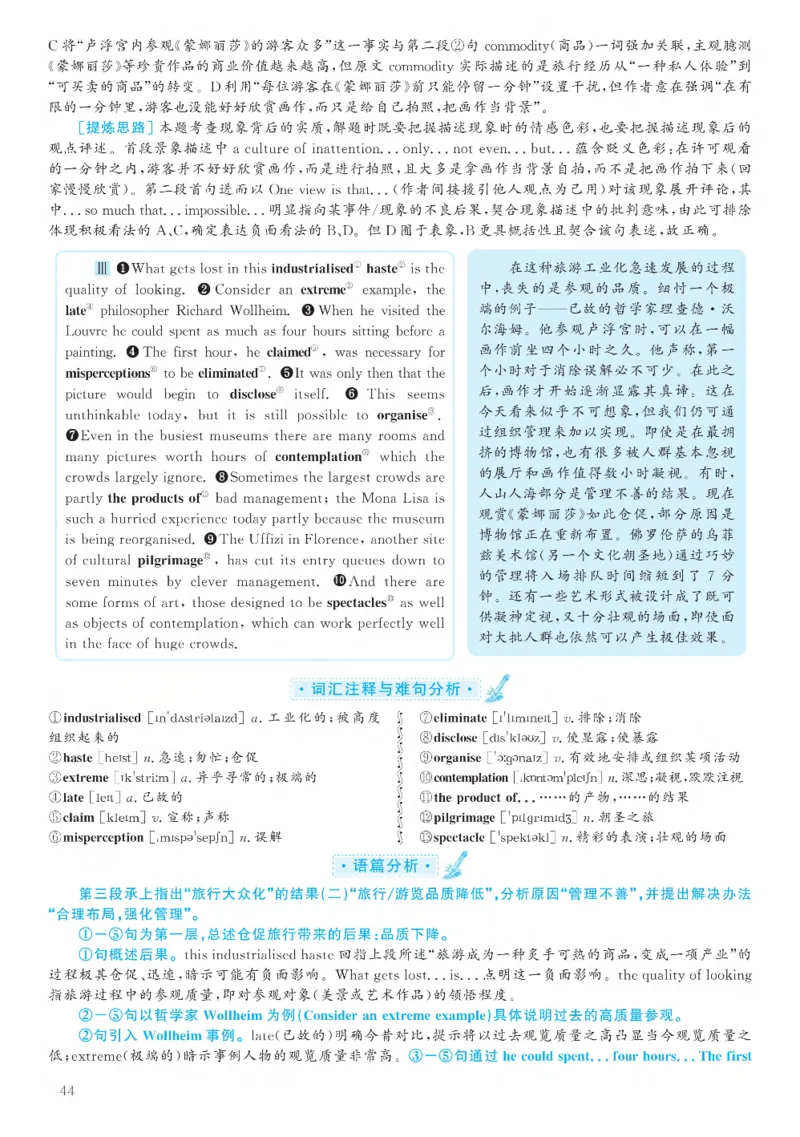 2020.12英语六级考试解析第1套_大学英语四级+六级_六级真题_六级真题_2020年12月CET6题+解+音频_03、答案解析